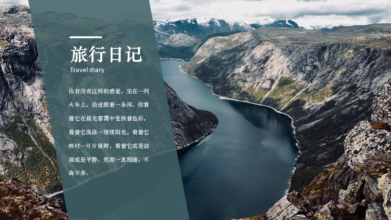 旅游画册 (41).pptx